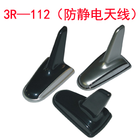3R―112（防静电天线）